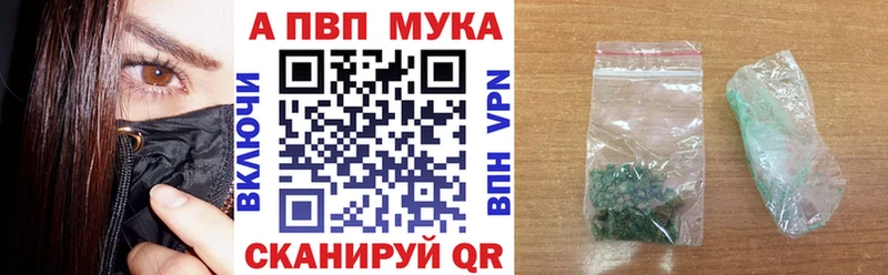 Alpha PVP Соль  Вышний Волочёк 