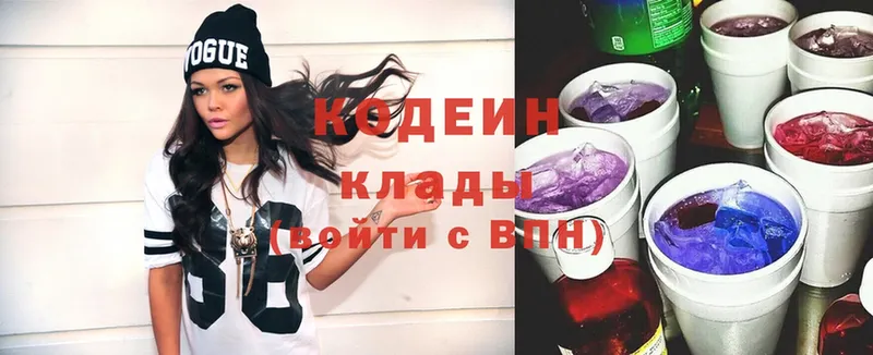 Кодеин Purple Drank  mega рабочий сайт  Вышний Волочёк 