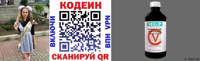 Кодеиновый сироп Lean Purple Drank  наркошоп  Вышний Волочёк 