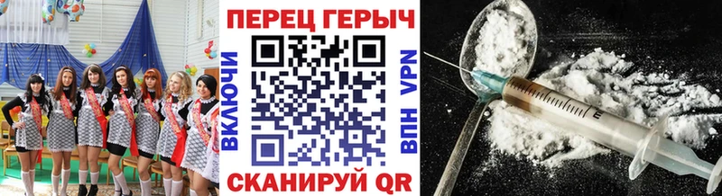 ГЕРОИН герыч  Вышний Волочёк 